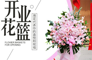 天津武清区运河西街道花篮配送